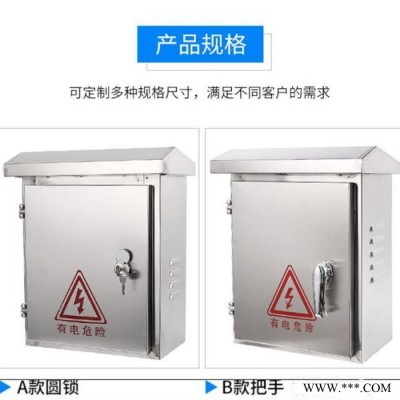 厂家生产 不锈钢户外防雨箱 不锈钢配电箱  不锈钢配电柜图7