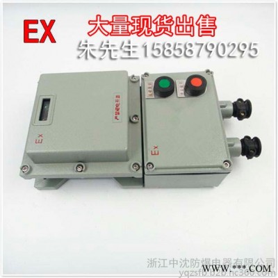 中沈防爆LBQC53 防爆磁力起动器BQC53-10A/16A配电箱型按钮型 防爆磁力起动器LBQC53配电箱型按钮型图2