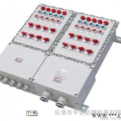供应BXM51防爆照明配电箱、BXD51防爆动力配电箱、防爆配电箱