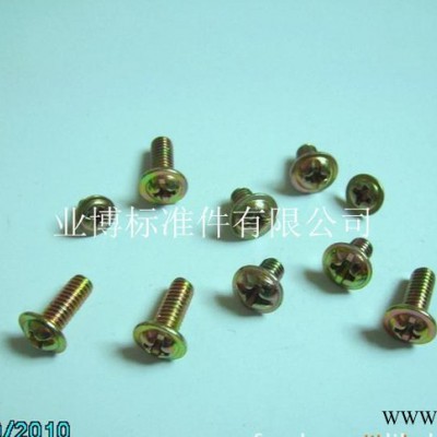 直销头型螺丝 锁紧螺丝（业博标准件）标准件生产