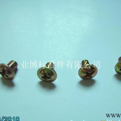 直销头型螺丝 锁紧螺丝（业博标准件）标准件生产图2