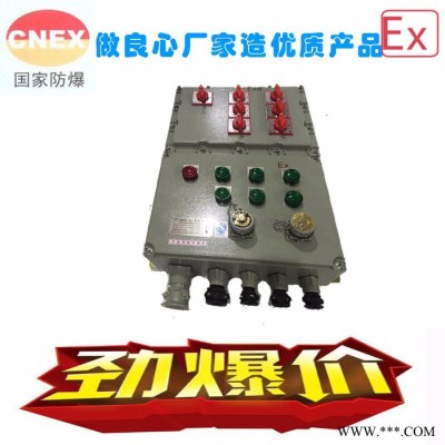 中沈防爆bxmd 防爆电源检修配电箱bxmd 成都那里有防爆照明控制配电箱开关箱插座箱ip54 IIB级图3