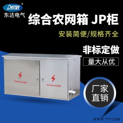 温州东达电气 不锈钢配电箱 不锈钢动力柜 户外配电箱壳体 不锈钢配电箱厂家 非标定制 不锈钢配电箱防水定做图3