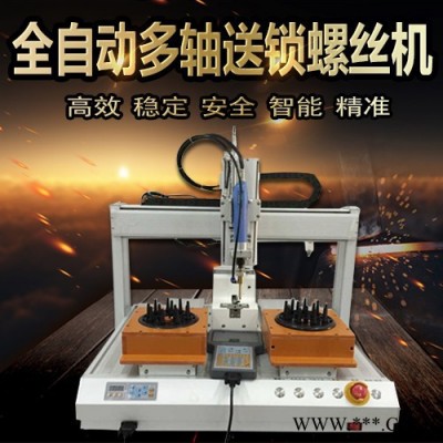 深圳鸿奕设备面对面双XYZ自动螺丝机吸气式螺丝机广东厂家螺丝机自动化设备生产直销图3