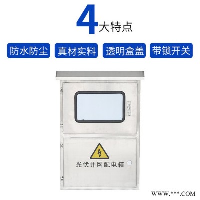 温州东达 304不锈钢光伏并网箱 不锈钢户外配电箱 配电箱壳体 不锈钢配电柜 不锈钢动力柜 支持来图定制