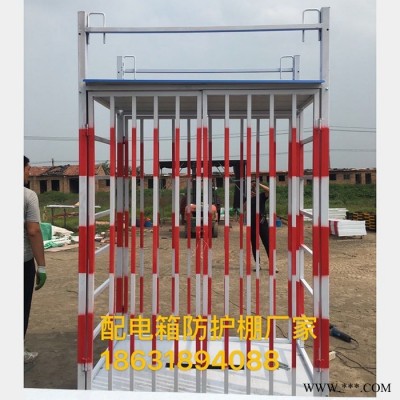 配电箱防护棚厂家现货直销 户外电箱防护棚 工地配电箱安全防护栏 工地配电箱防雨防砸棚 钢筋加工棚图7