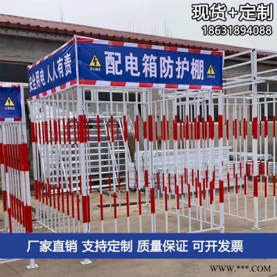 配电箱防护棚厂家现货直销 户外电箱防护棚 工地配电箱安全防护栏 工地配电箱防雨防砸棚 钢筋加工棚图4
