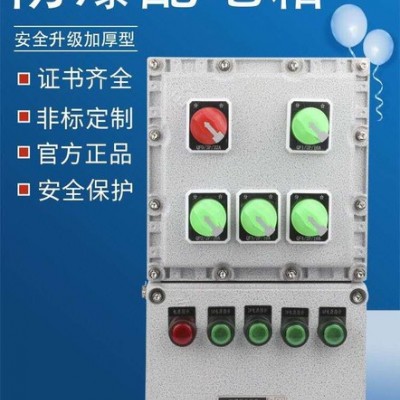 中木防爆 防爆配电箱防暴检修箱防爆插座箱防爆电源箱防爆开关按钮箱粉尘防爆配电箱专业定制防爆箱控制箱配电箱图1
