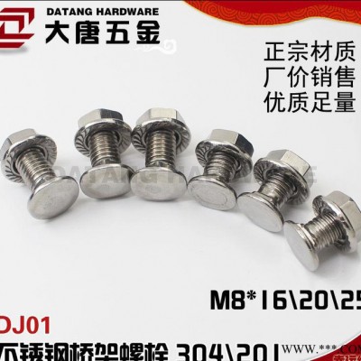 桥架配件=不锈钢桥架螺丝 M8*16方颈马车螺丝 圆头桥架不锈钢螺丝图2