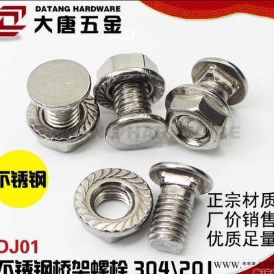 桥架配件=不锈钢桥架螺丝 M8*16方颈马车螺丝 圆头桥架不锈钢螺丝