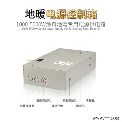 圣元B款2500-5000W采暖电源控制箱带软启动  涂料加热配电箱厂家批发