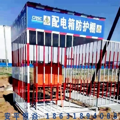 工地配电箱防护棚 一级二级配电箱防护棚 电箱防雨防砸棚 配电柜安全围栏图2