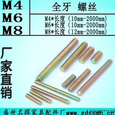 促 专业生产 双头牙螺丝 家具螺丝 家具五金
