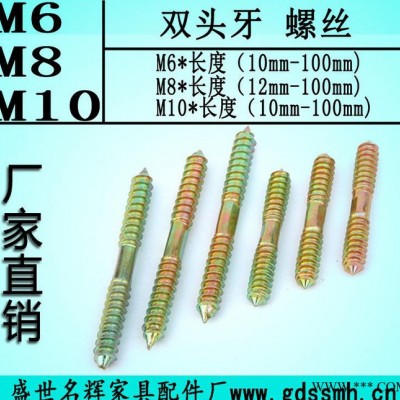 促 专业生产 双头牙螺丝 家具螺丝 家具五金图2