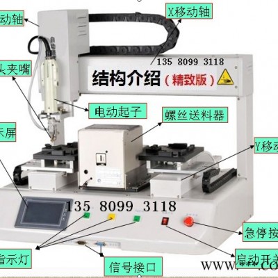 自动锁螺丝机，自动拧螺丝机，自动打螺丝机，KILEWS/奇力速螺丝机图3