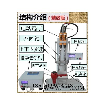 自动锁螺丝机，自动拧螺丝机，自动打螺丝机，KILEWS/奇力速螺丝机图8