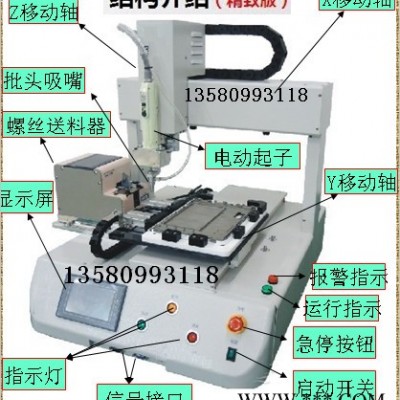 自动锁螺丝机，自动拧螺丝机，自动打螺丝机，KILEWS/奇力速螺丝机图2