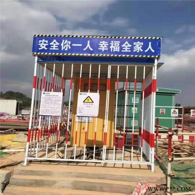 中峰厂家供应 配电箱防护棚 工地配电箱防护棚 安全防护棚护栏