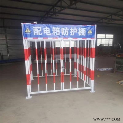 中峰厂家供应 配电箱防护棚 工地配电箱防护棚 安全防护棚护栏图3