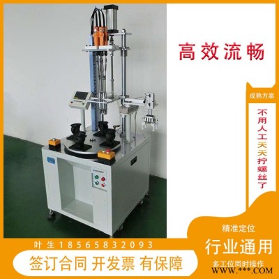 全自动螺丝机双轴多轴式转盘式自动锁螺丝机自动出料上料自动打螺丝机