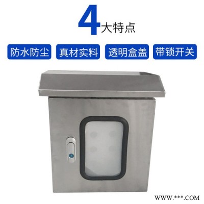 温州东达不锈钢电表箱 不锈钢配电箱 防水不锈钢配电箱 户外动力柜 配电箱 304不锈钢配电箱定做图4