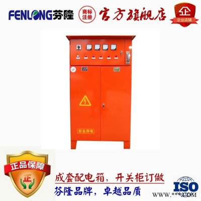 广州成套配电箱开关柜订做-FENLONG芬隆牌**图6