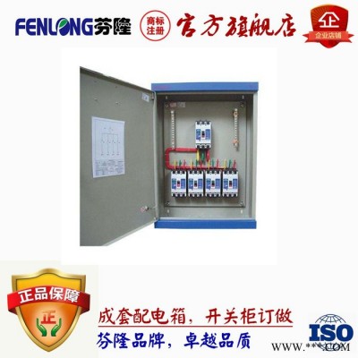 广州成套配电箱开关柜订做-FENLONG芬隆牌**图7