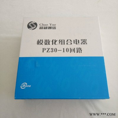 山东临沂超越PZ30国标10路暗装** 金属铁配电箱 家装工程暗装强电布线箱 空气开关照明终端箱10回路暗装图5