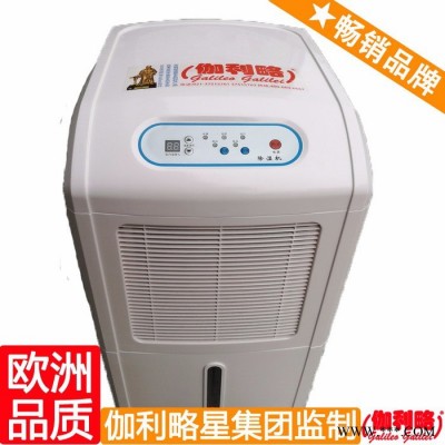 图书馆除湿机 配电箱除湿器 仓库除湿机价格 秦图4