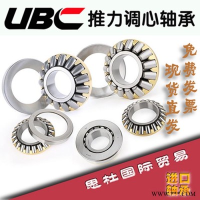 UBC授权轴承 UBC轴承 C-8402-A UBC磨煤机轴承 西安UBC轴承 现货直发图3