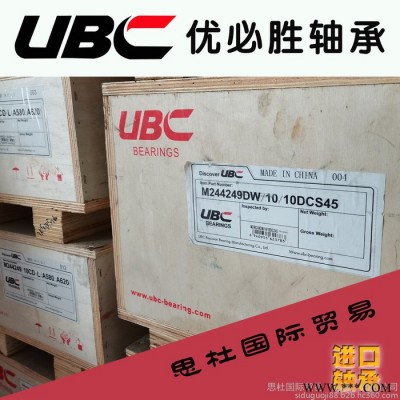 UBC授权轴承 UBC轴承 C-8402-A UBC磨煤机轴承 西安UBC轴承 现货直发图7