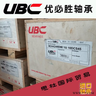 UBC授权轴承 UBC轴承 C-8402-A UBC磨煤机轴承 西安UBC轴承 现货直发