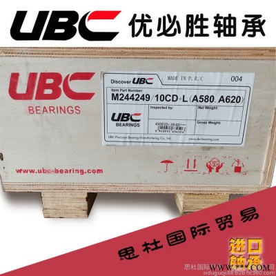 UBC授权轴承 UBC轴承 C-8402-A UBC磨煤机轴承 西安UBC轴承 现货直发图2