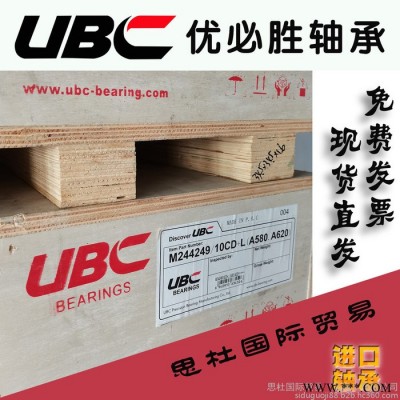 UBC授权轴承 UBC轴承 C-8402-A UBC磨煤机轴承 西安UBC轴承 现货直发图4