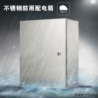 首一不锈钢户内箱户内不锈钢配电箱规格不锈钢配电箱户内配电箱不锈钢端子箱不锈钢监控用户户内箱户内悬挂式不锈钢端子箱图4