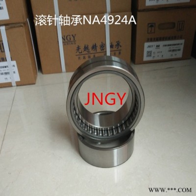 济南滚针轴承 NA4824A（4524824）机械配套轴承  **轴承 质量可靠图4