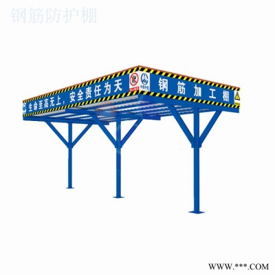防护加工通道工地钢筋防护棚木工棚电梯防护套丝机防护棚配电箱