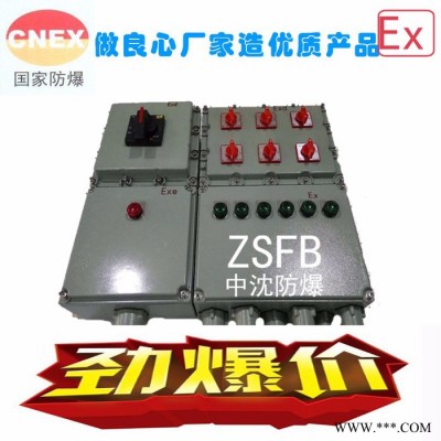 中沈防爆 广东那里有防爆照明动力配电箱bxmd51-4k/63a1进4出 内装热继电器 交流接触器小型继电器图4