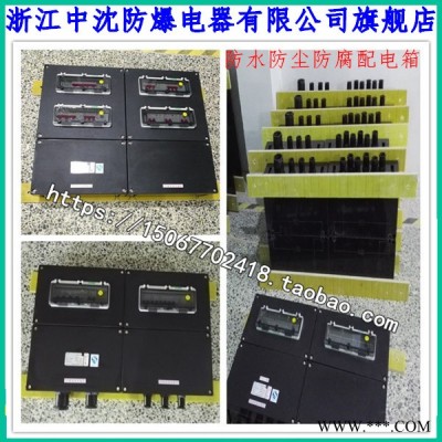 FXMD-T7K防水防尘防腐照明动力配电箱FXMD三防配电箱防水防尘防腐图3