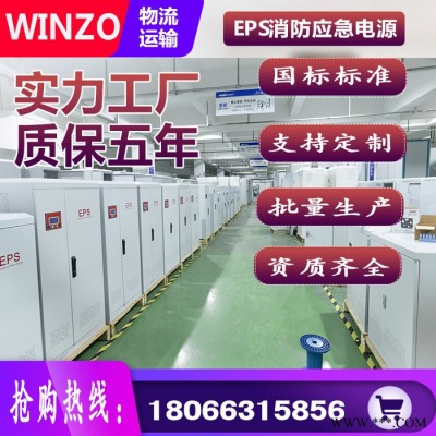 万总EPS10KW20KW 工厂直销EPS电源现货供应EPS应急电源单相220VEPS配电箱三相380VEPSP配电柜图2