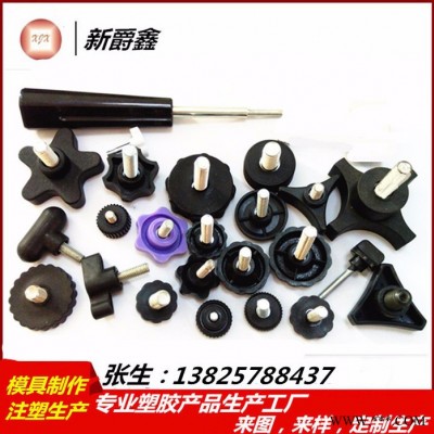 厂家批发中山照明灯胶头螺丝 佛山照明塑胶螺丝 灯具调节手柄