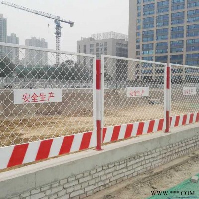 **  现货供应  工地配电箱防护栏  基坑护栏  砂浆池临边防护栏  基坑护栏网现货