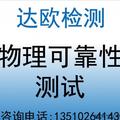 配电箱防尘防水试验 灯具IP65 66等级测试 专业EN60529测试报告