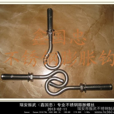 供应膨胀螺丝|膨胀螺丝价格|膨胀螺丝厂家【瑞安振武不锈钢】图1