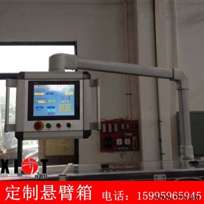厂家批发定制悬臂控制箱 悬臂组件 铝合金成套配电箱 吊臂操作箱 吊臂摇臂支架图2