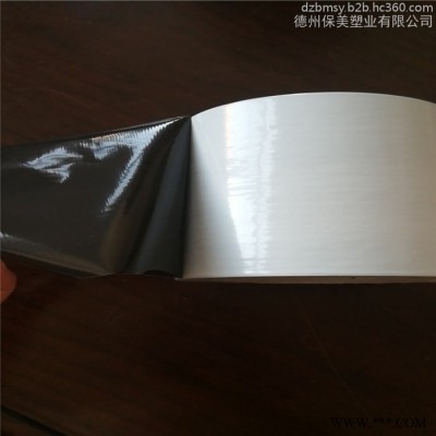 生产供应电子产品保护膜，配电箱表面保护膜厂家，颜色齐全，易贴易撕图4