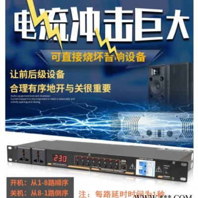 艾迪斯音响科技厂DB2-02  8路电源时序器音响舞台插座顺序控制器电源配电箱 电子周边音响设备 机柜排插图2