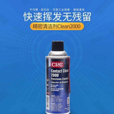 CRC PR02140  CRC电气设备清洗剂 配电箱清洁剂可带电线路板清洗剂图3