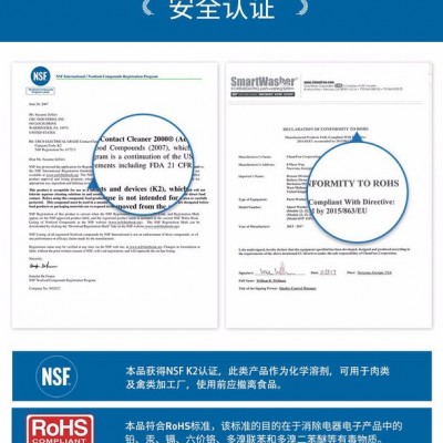 CRC PR02140  CRC电气设备清洗剂 配电箱清洁剂可带电线路板清洗剂图8