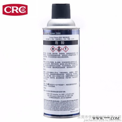 CRC PR02140  CRC电气设备清洗剂 配电箱清洁剂可带电线路板清洗剂图7